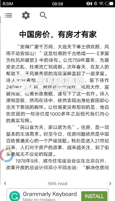 经济学入门手机版