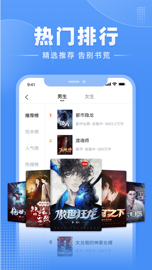 江湖免费小说无广告v2.4.0