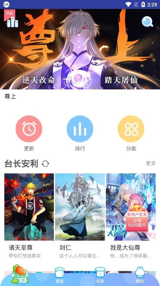 闲人漫画免费版v1.3