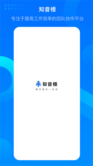 知音樓v1.4.2.5