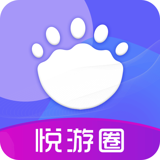 悦游圈appv1.1.0