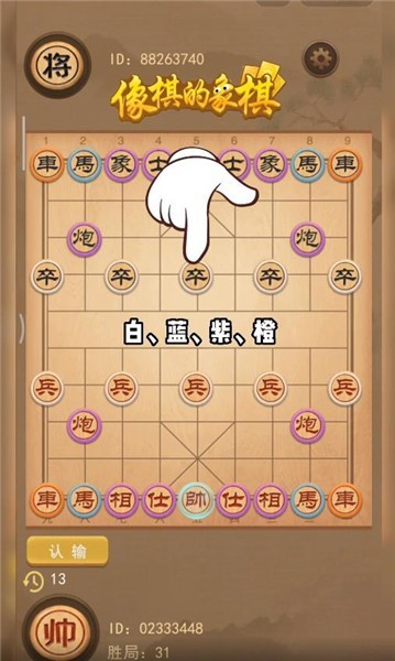 像棋的象棋2024v1.0