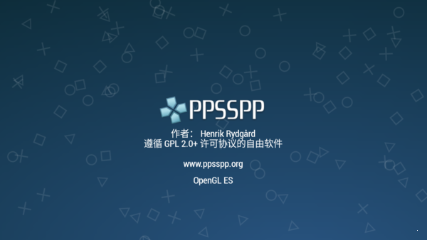 PSP模拟器v1.9.4