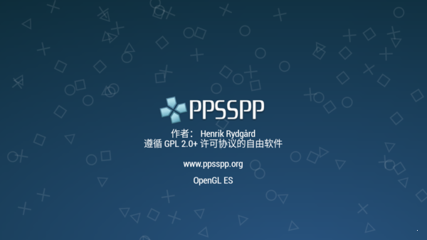 PSP模擬器黃金版v19.12.12