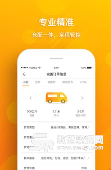 桔瓣优送APP最新版