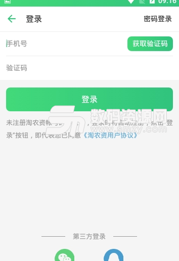 波罗客app安卓版图片