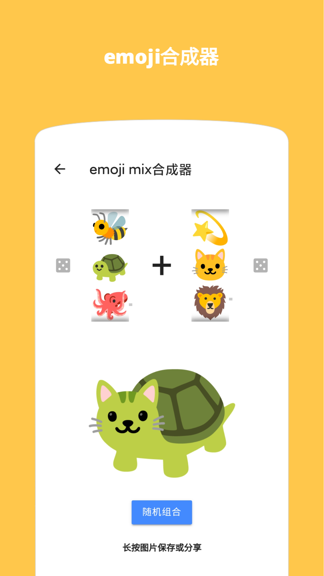 Emoji表情贴图1.4.2.4