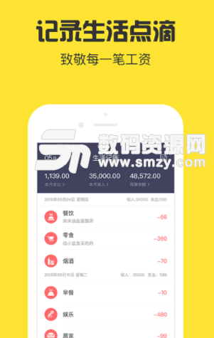 金米记账app安卓版