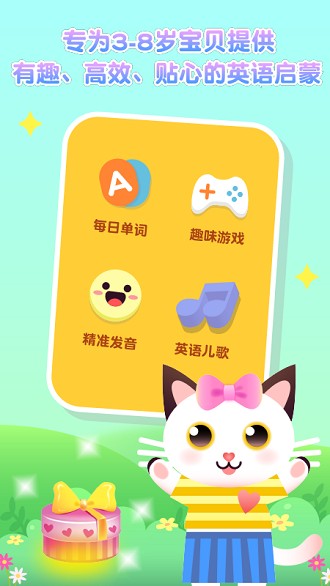 喵喵少儿英语app 1.2.381.3.38