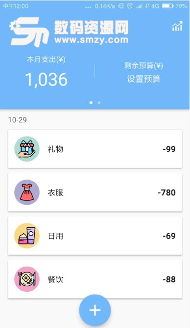 蜜蜂记账APP