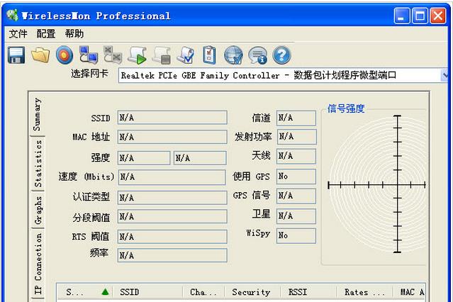 wirelessmon安卓最新中文版