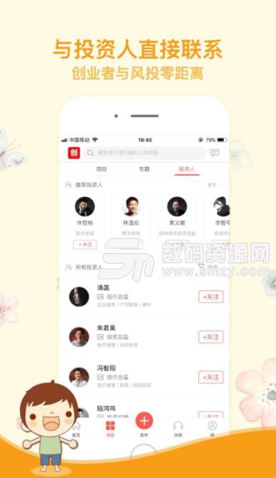 创吧app下载