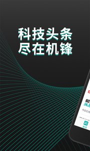 机锋appv2.3.2