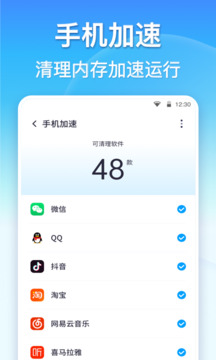 360清理大师官方版 1