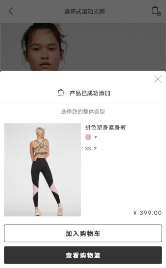 oysho 苹果版v11.26.0