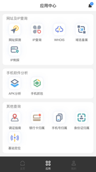 无糖浏览器v1.4.0