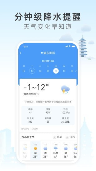 西瓜天氣最新版v1.4.0