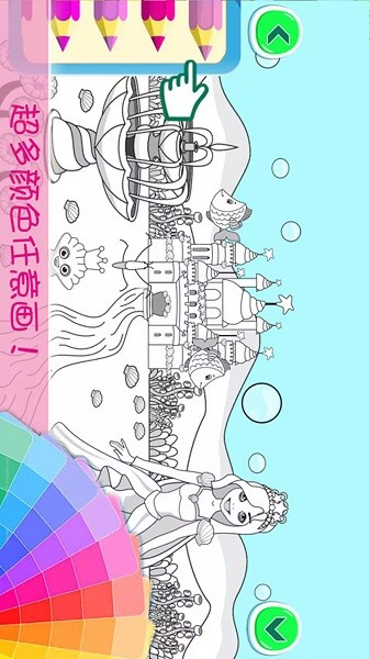 小公主涂色世界app1.2.7