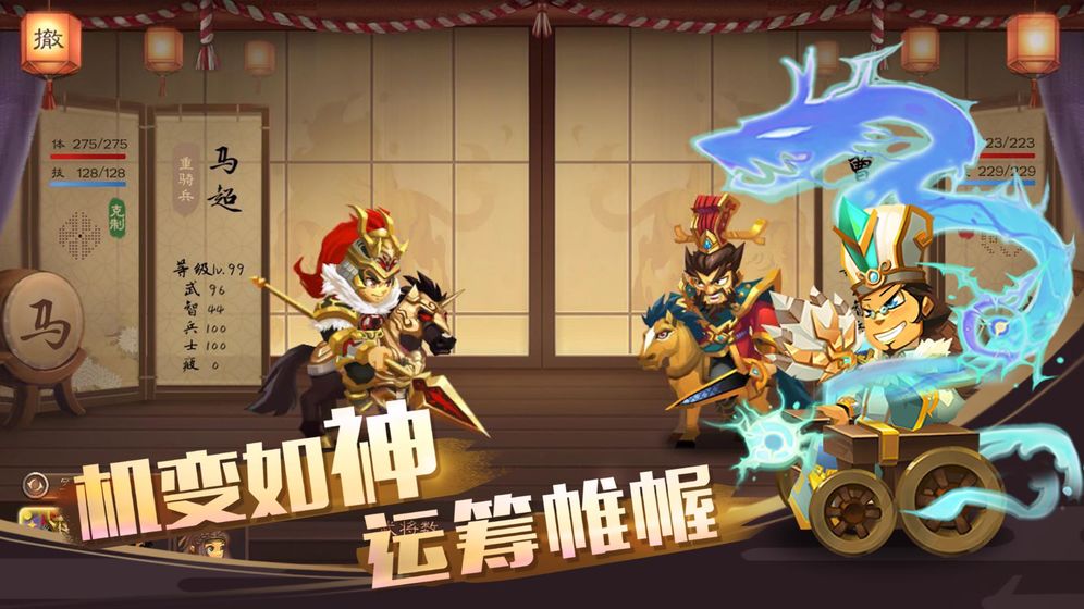 单机三国志4内购版v1.4.3