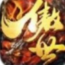 傲视腾龙安卓版(传奇竞技rpg) v1.0 手机版