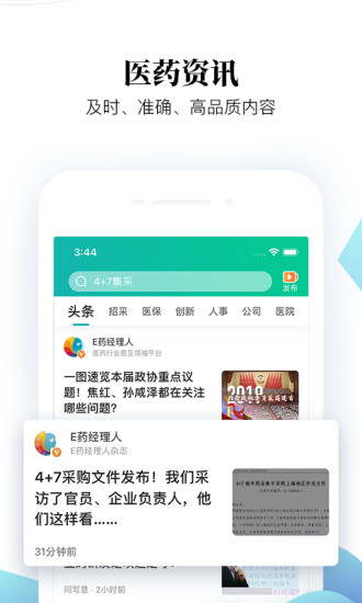 微解药appv6.12.0