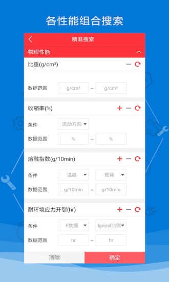 物性表1.9.1