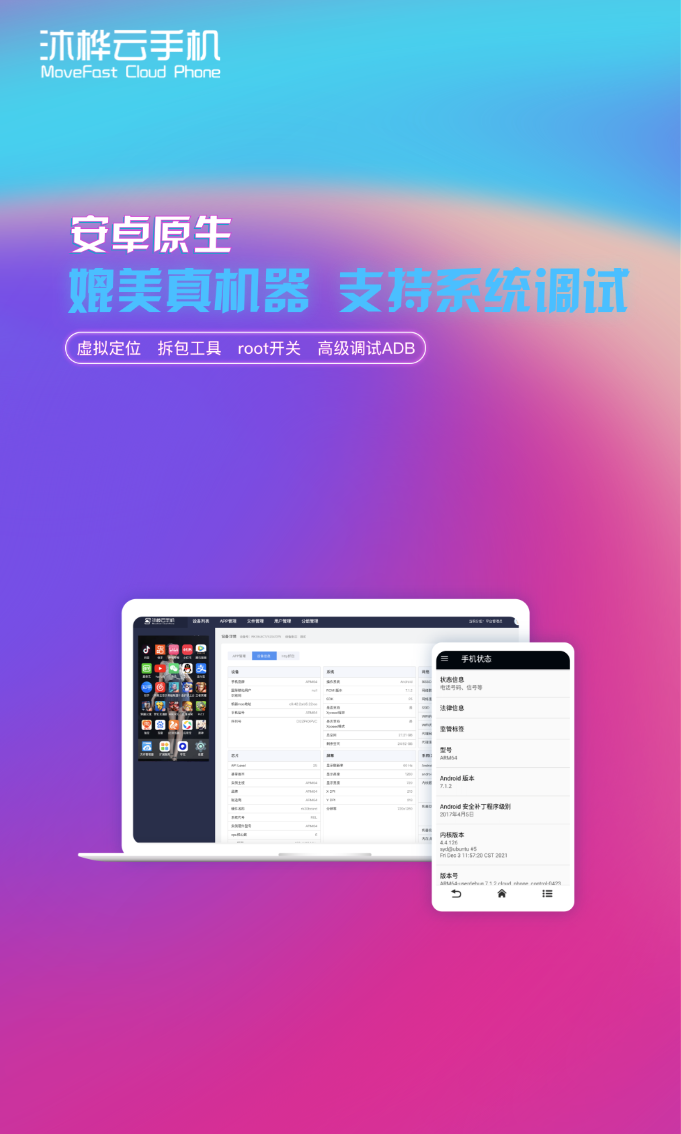 沐桦云手机app2.7.3