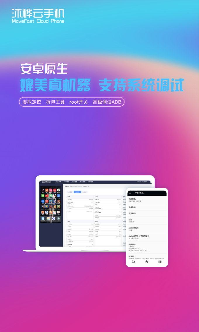 沐桦云手机app2.8.3