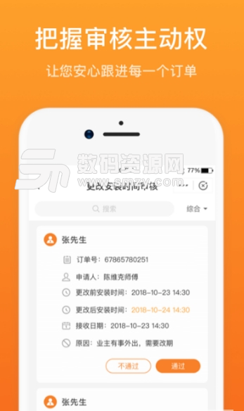 蚁装门店通app手机版图片