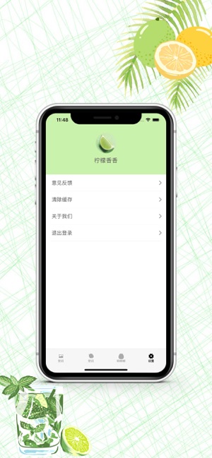 青柠壁纸iOS版v1.2.2