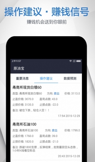 沥青宝app最新版图片