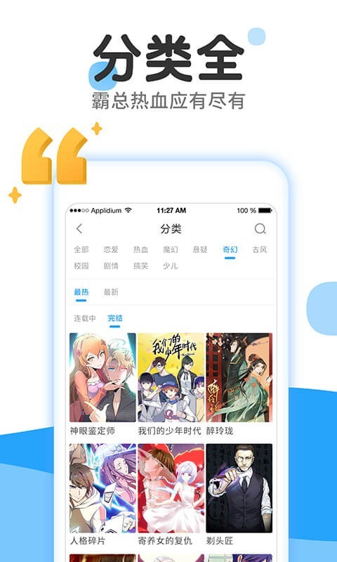 流向漫画v1.4