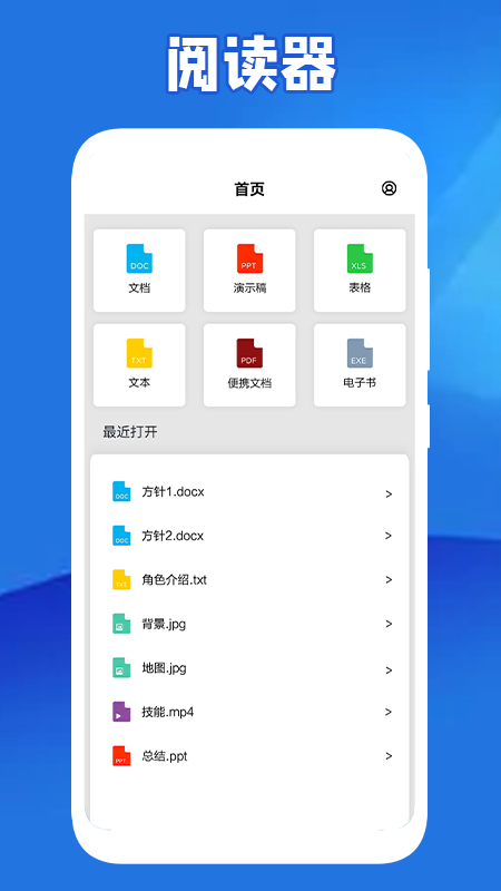 全民阅读器v1.3