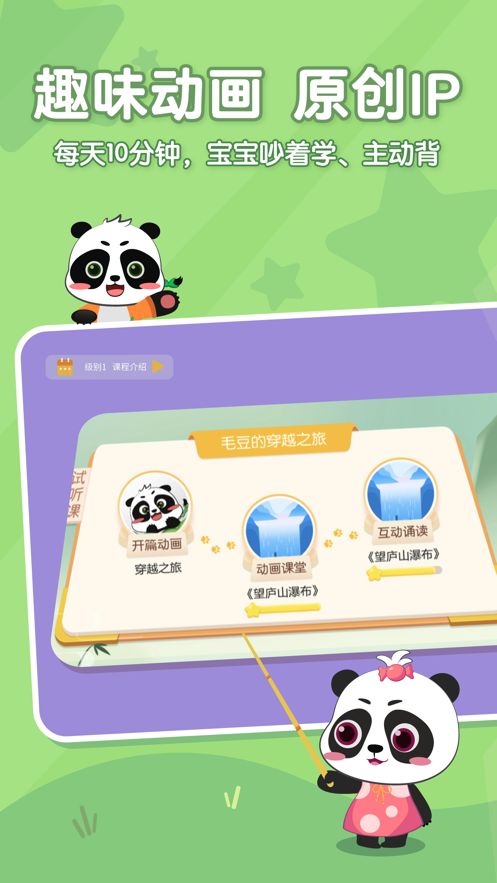 毛豆愛古詩最新app v4.7.2v4.8.2