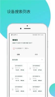 哨冰v2.6.0