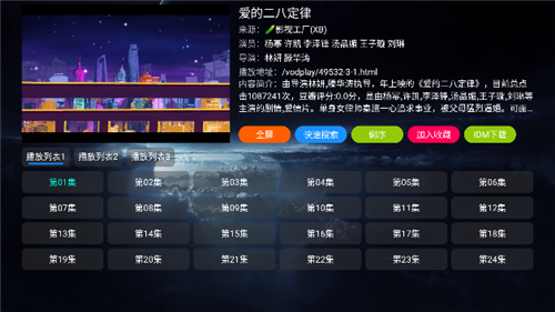 影视仓电视v2.0.5