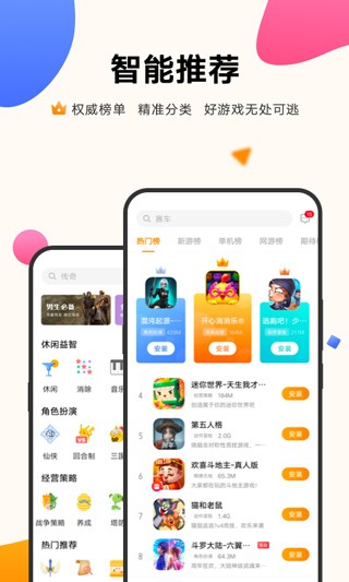 vivo游戏中心2024v7.0.0.1