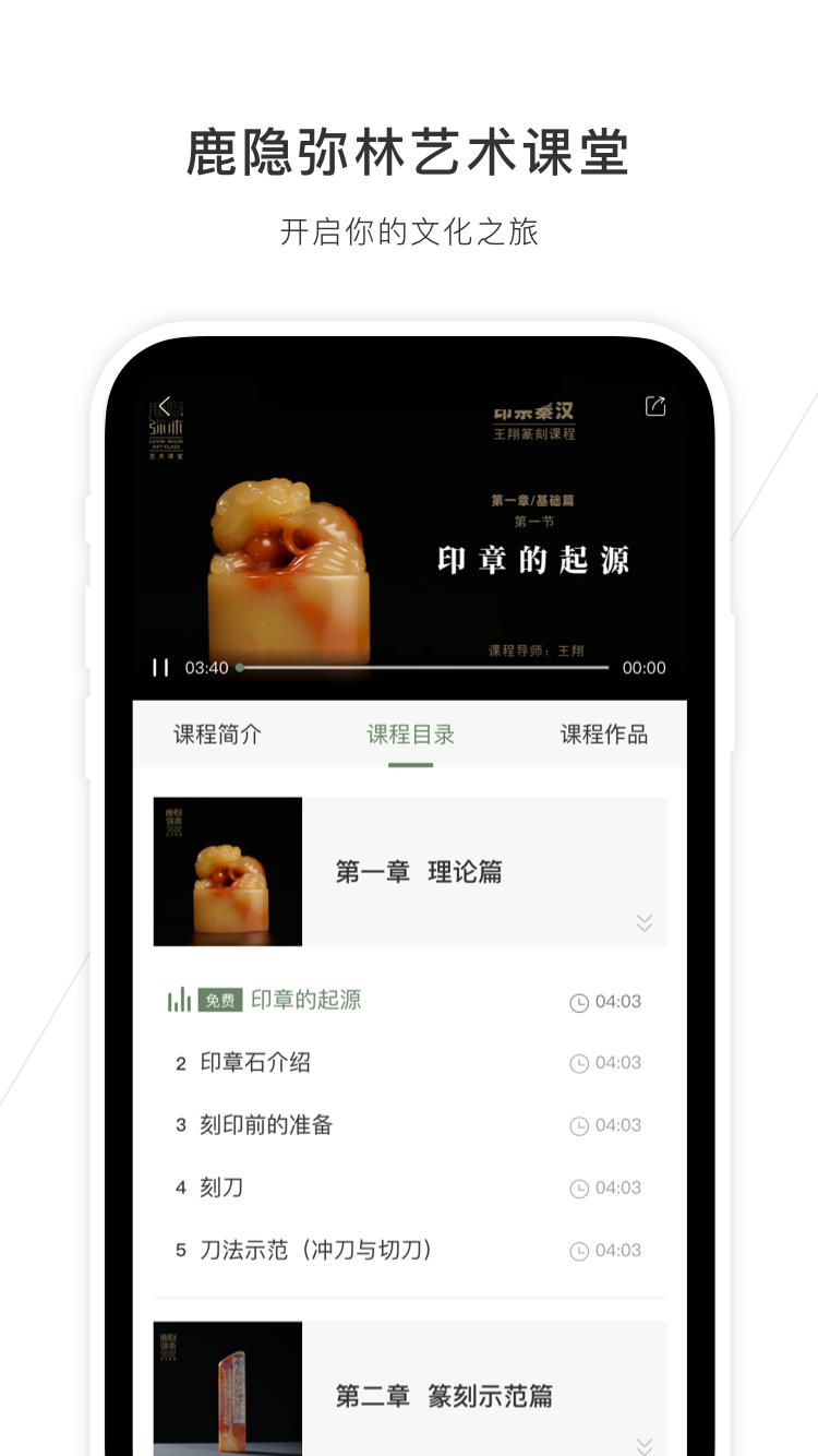 鹿隐云艺艺术课堂appv2.1.8