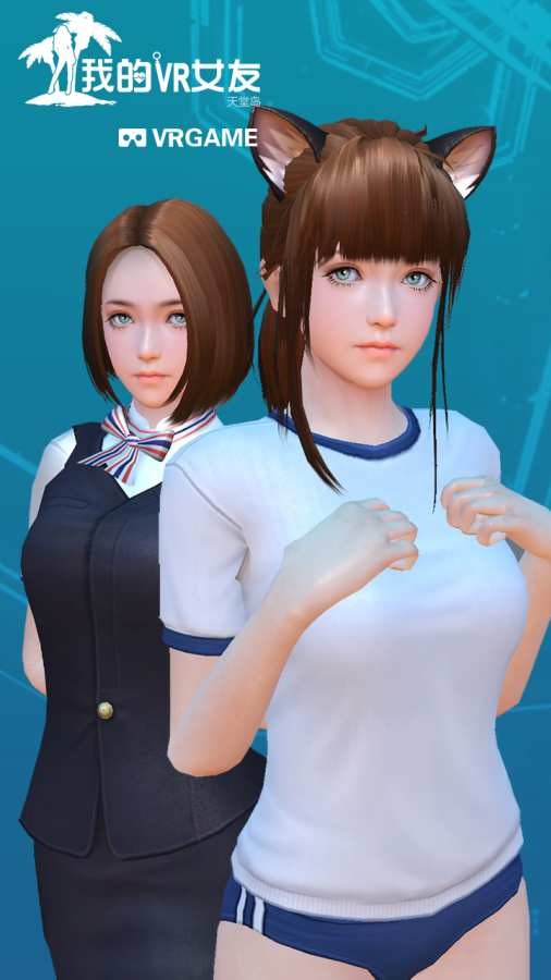 我的VR女友v4.6