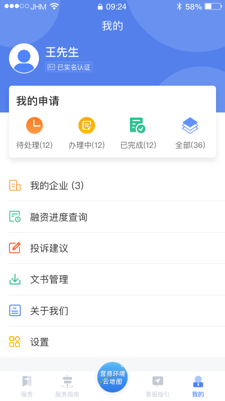 营商环境云地图v3.3.2