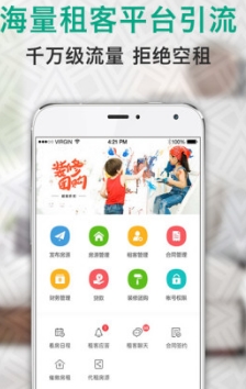 房总管app安卓最新版