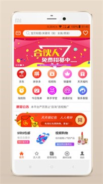 购物侠appv2.2.4