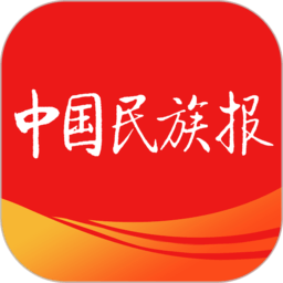中国民族报v1.0.4 安卓版