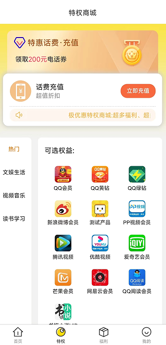 极优惠最新版v1.0.0