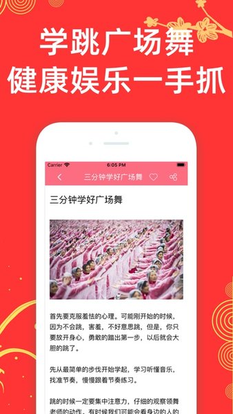 广场舞大全app 1.2.71.3.7