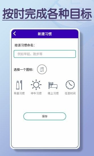 目標打卡器appv2.6.81