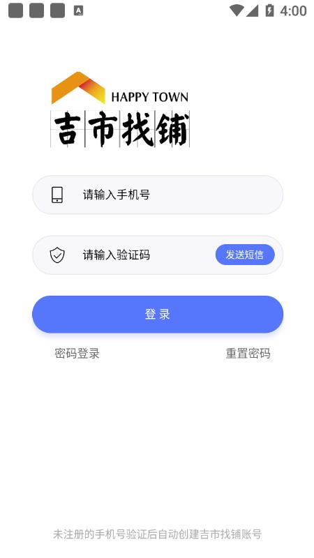 吉市找鋪app1.0.3