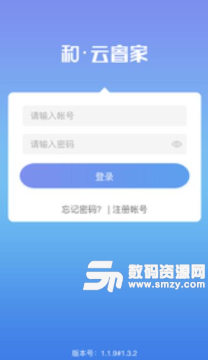 涡流管家app