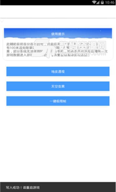 吃鸡无情辅助免费APP