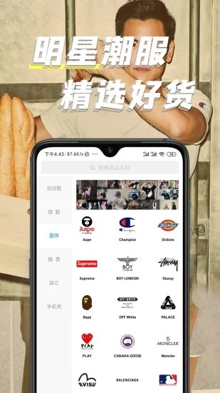 潮酷appv2.3